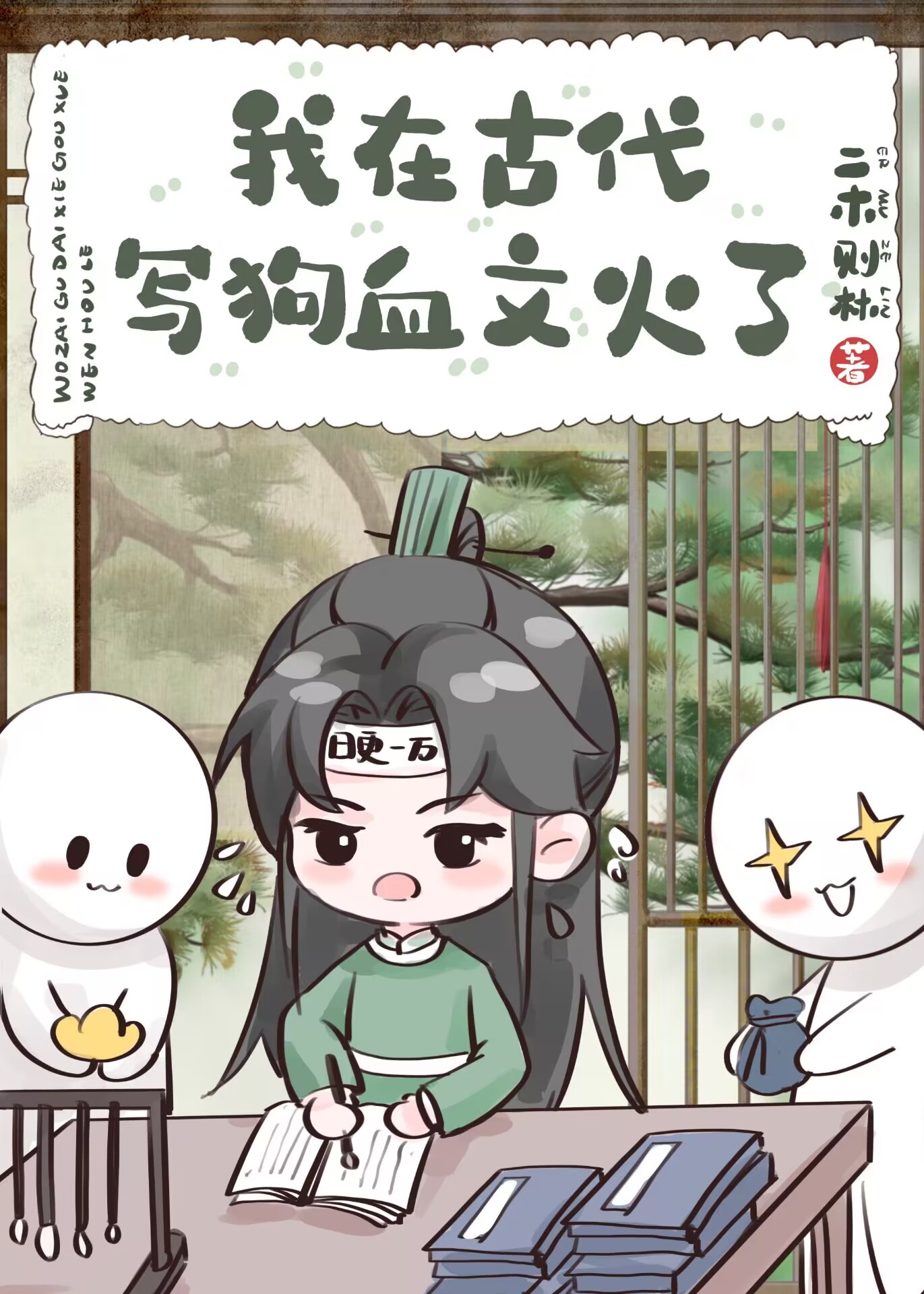 ���ڹŴ�д��Ѫ�Ļ���