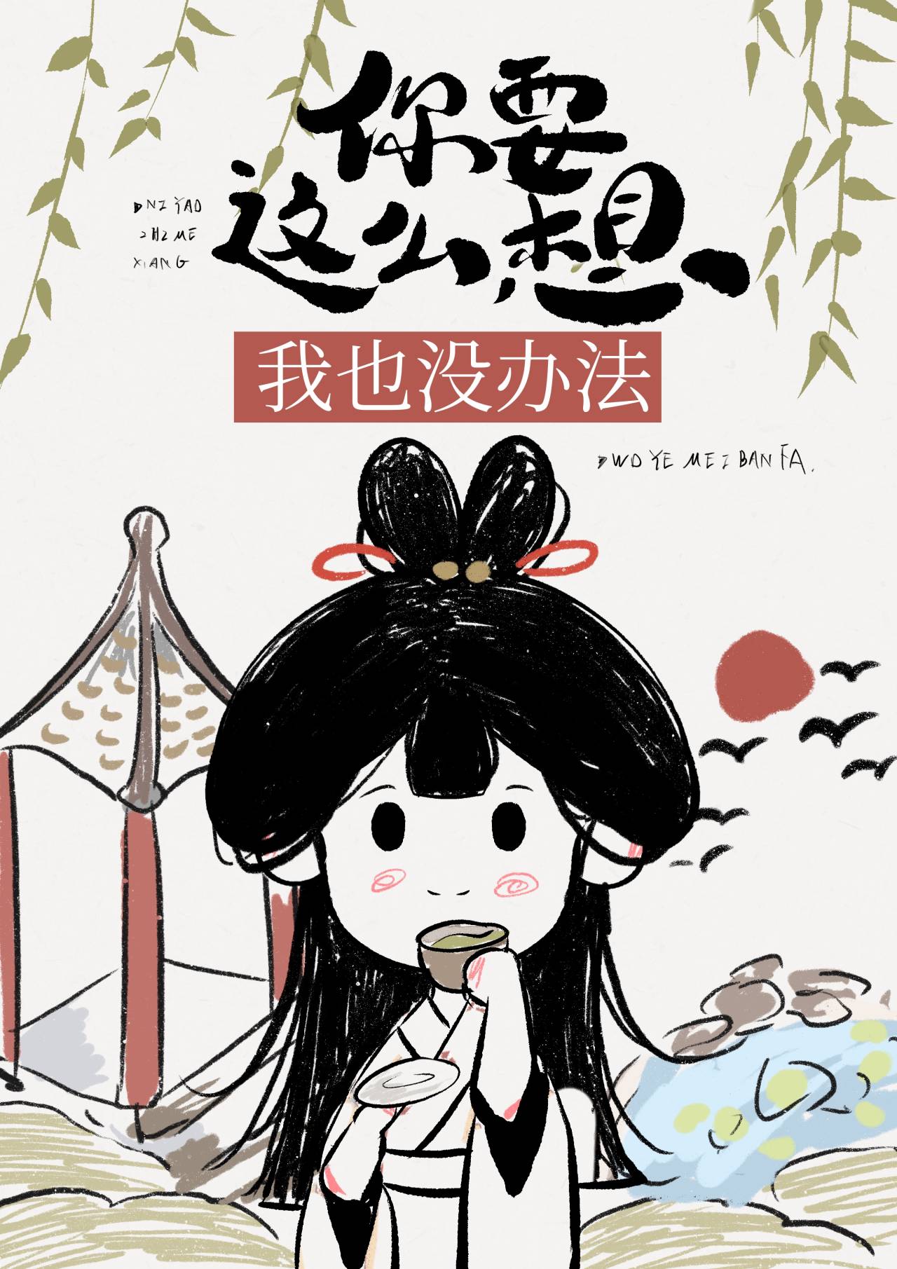 ��Ҫ��ô����Ҳû�취