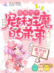 �����ĸ����ÿ�ħ�ĵܵ�