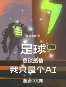 ����Ī̸���飬��ֻ�Ǹ�AI