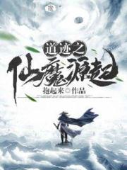 ����֮��ħԴ��