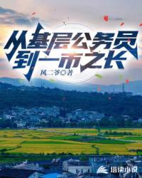 �ӻ��㹫��Ա��һ��֮��