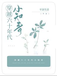 ��Խ��ʮ���С֪��