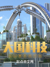 ����Ƽ���ɽկϵͳ��ʼ