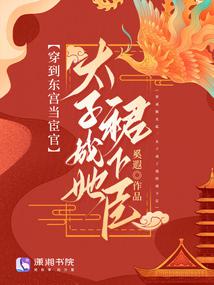 �����������¹٣�̫�ӳ���ȹ�³�