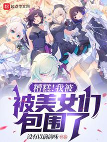 ��⣡�ұ���Ů�ǰ�Χ��