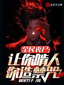 ȫ��ɥʬ��������ˣ�������䣿