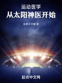 �˶�ҽѧ����̫����ҽ��ʼ