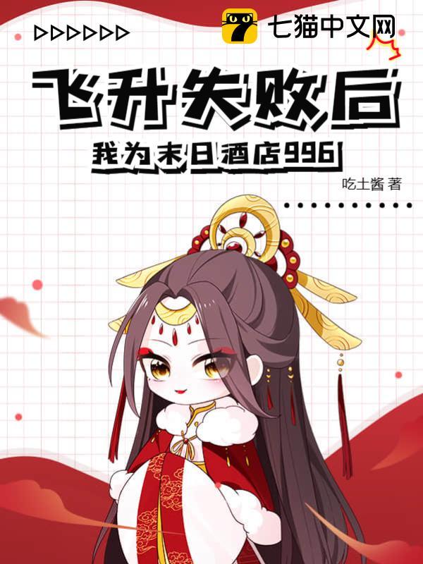 ����ʧ�ܺ���Ϊĩ�վƵ�996