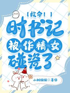 ������ʱ��Ǳ�����Ů������