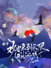 ��ӭ�������޽�����Ϸ