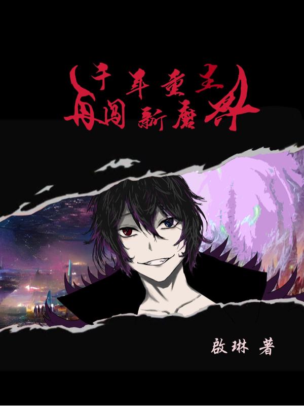 ǧ���������ٴ���ħ��