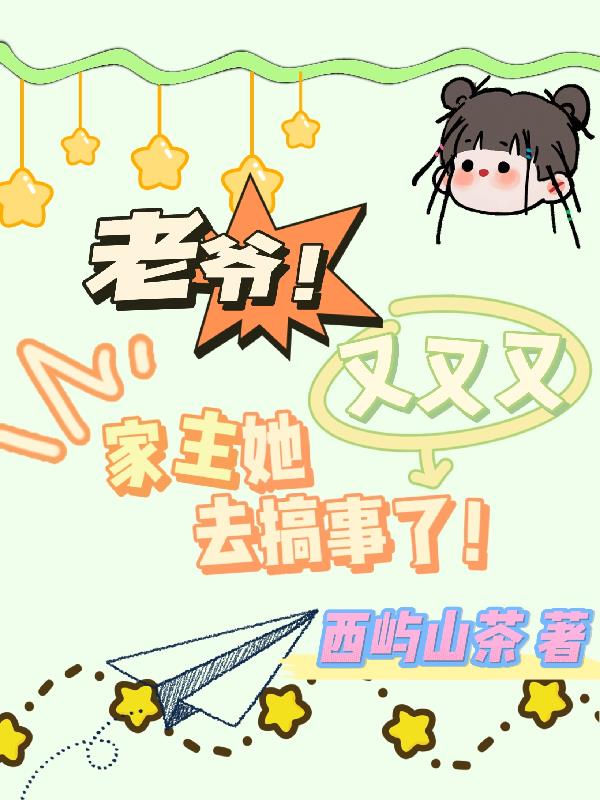 ��ү��������������ȥ�����ˣ�