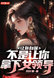 �����Ա���������������Ů�쵼