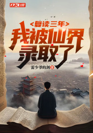 �������꣬�ұ��ɽ�¼ȡ��