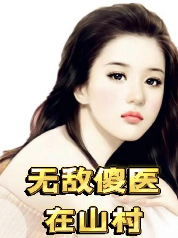 �޵�ɵҽ��ɽ��