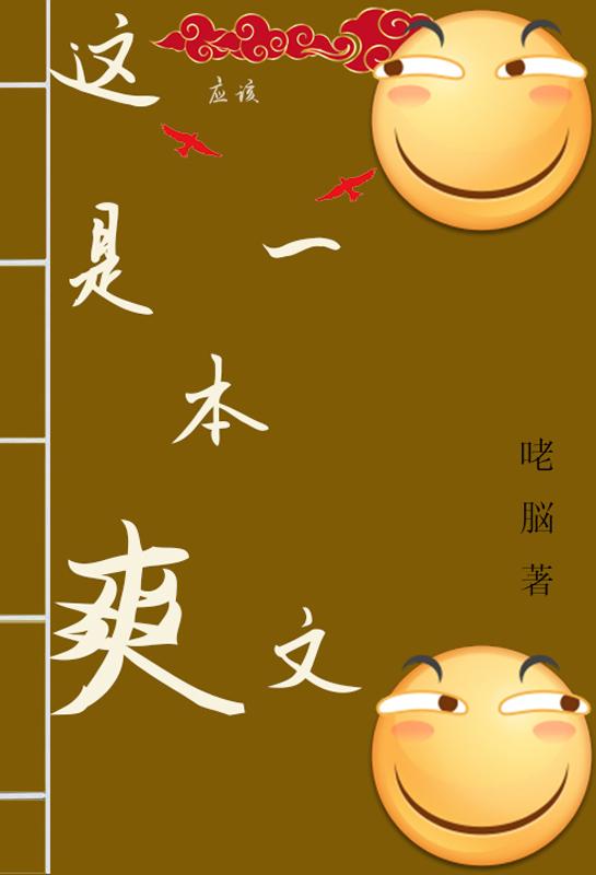 ��Ӧ����һ��ˬ��