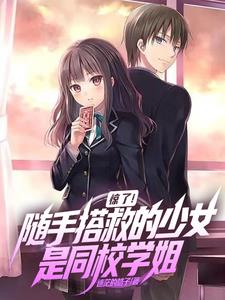 ���ˣ����ִ�ȵ���Ů��ͬУѧ��