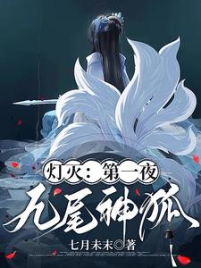 ���𣺵�һҹ����β�����