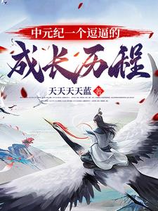 ��Ԫ��һ�����Ƶĳɳ�����