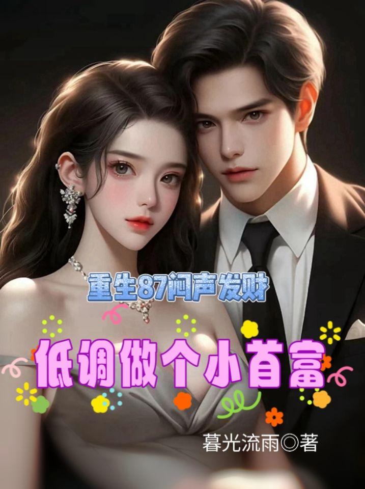 ����87�������Ƶ͵�����С�׸�