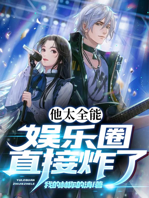 ��̫ȫ�ܣ�����Ȧֱ��ը��