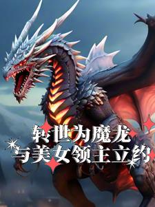 ת��Ϊħ��������Ů������Լ