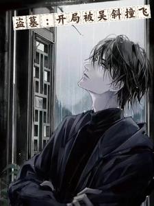 ��Ĺ�����ֱ���бײ��