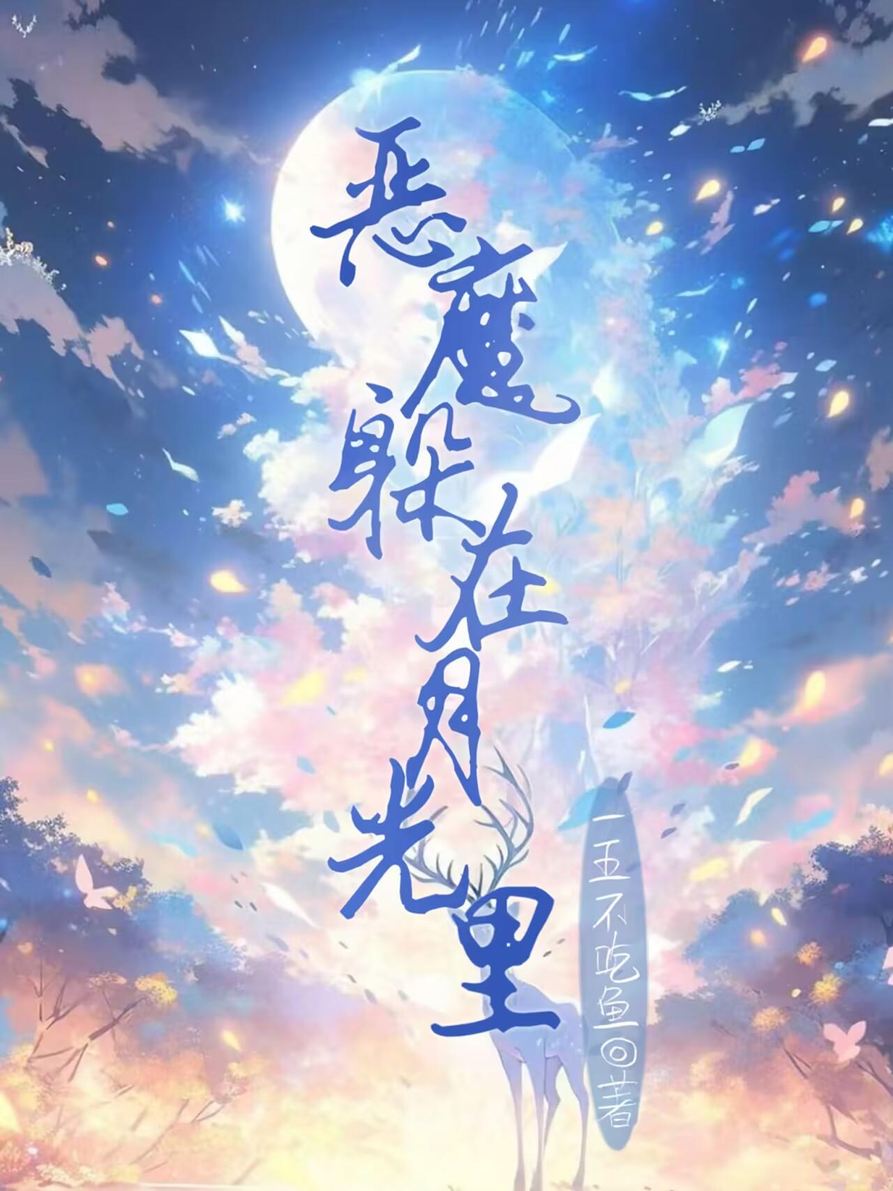 ��ħ�����¹���