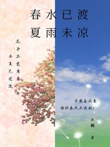 ��ˮ�Ѷɣ�����δ��