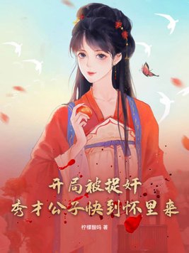 ���ֱ�׽�飬��Ź��ӿ쵽������