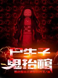 ʬ���ӣ���̧��