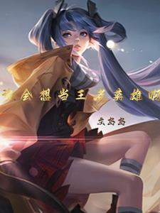 ˭���뵱����Ӣ�۰�