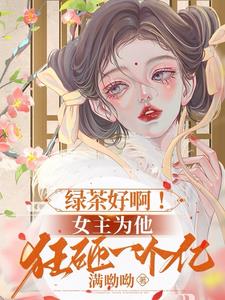 氪金爆宠男人,我重生干翻全家