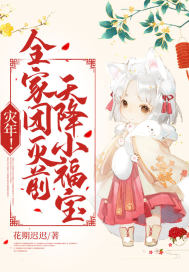 ���꣡ȫ������ǰ���콵С������