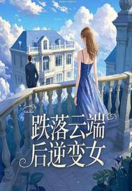 �����ƶ˺���Ϯ��Ů