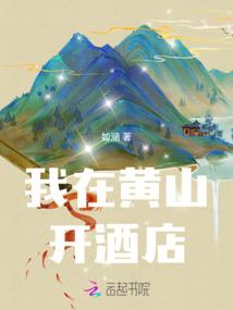 ���ڻ�ɽ���Ƶ�