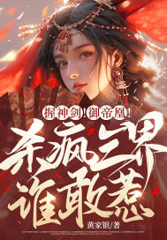 ���񽣣����ۻˣ�ɱ������˭���ǣ�