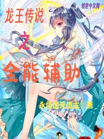 ������˵֮ȫ�ܸ���